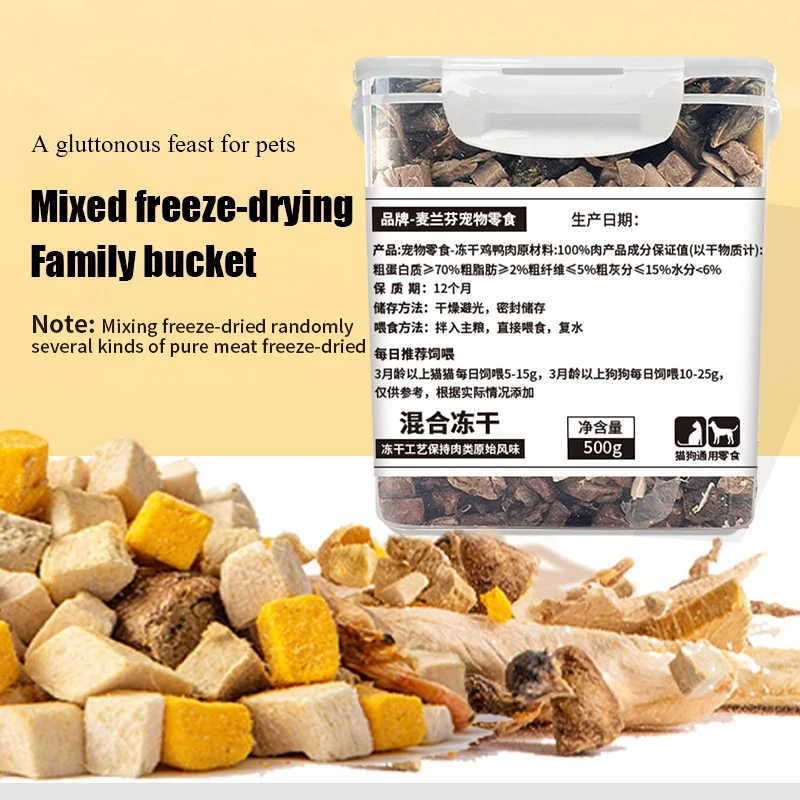 Pet freeze-dried meat snacks chicken beef duck quail chicken small breast 500g dog cat snacks