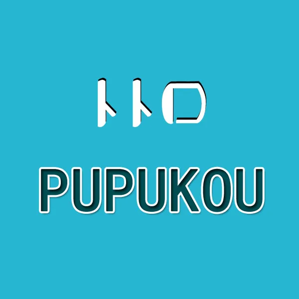 PUPUKOU UU Store