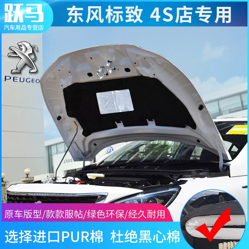 For Peugeot 408/508/2008/3008/4008 Heat Sound Insulation Cotton Front Hood Engine Firewall Mat Pad Cover Noise Deadener