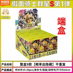 Blokees Kamen Rider Muteki Gamer Star Series Collectible Building Block Gift Set (9PCS Whole Set)