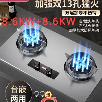 Sakura Energy Saving Fierce Fire Gas Stove Household Double Cooktop Built-in Natural Liquefied Gas Gas Stove 8.5Kw Stove7.2KW 1