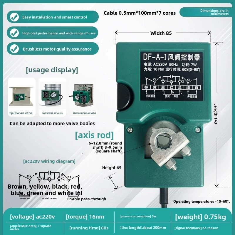 16Nm 20Nm 30Nm HVAC 댐퍼 액추에이터 220V 24V 환기용 공기량 조절 모터