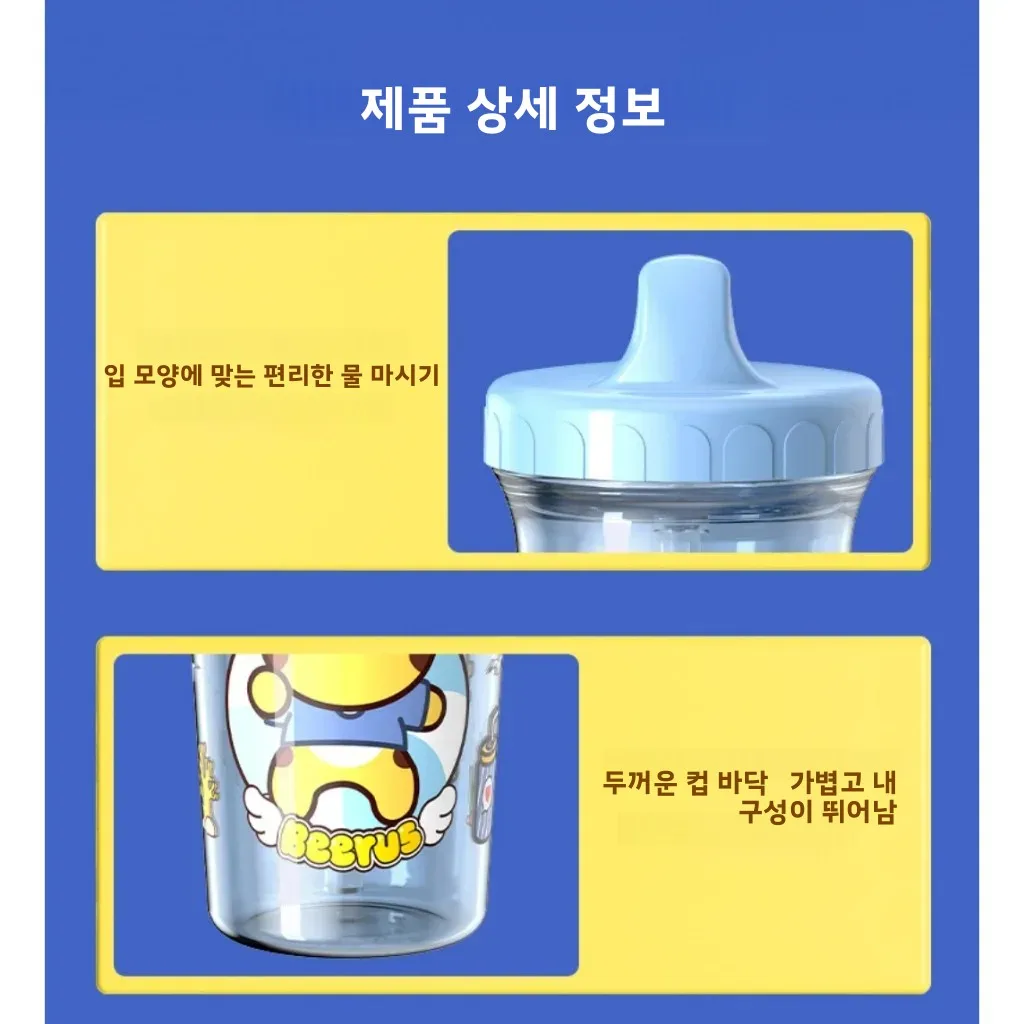 300ml 질식방지 덕빌형 컵, 6개월 이상 용 손잡이가 있는 새지 않는 BPA 프리 PP 이유식컵