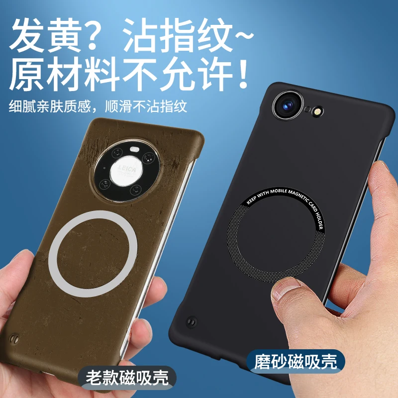 Frameless Shockproof Matte Thin Phone Case with MagSafe Compatibility