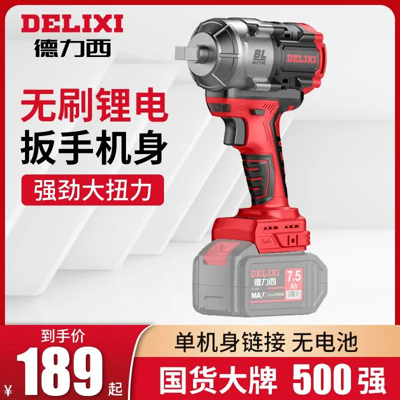Delixi Brushless Electric wrench Bare metal lithium-ion charging wrench High torque impact auto repair frame work wind cannon