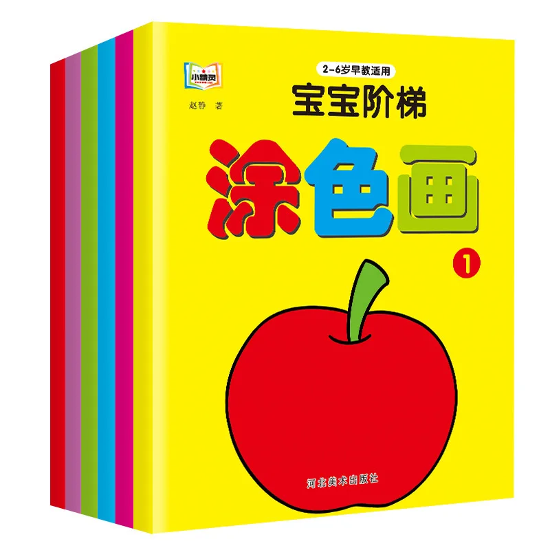 

2-5 Year Old Children's Coloring Book, Baby Coloring Painting, Kindergarten Baby Learning Painting Training, 6 Volumes