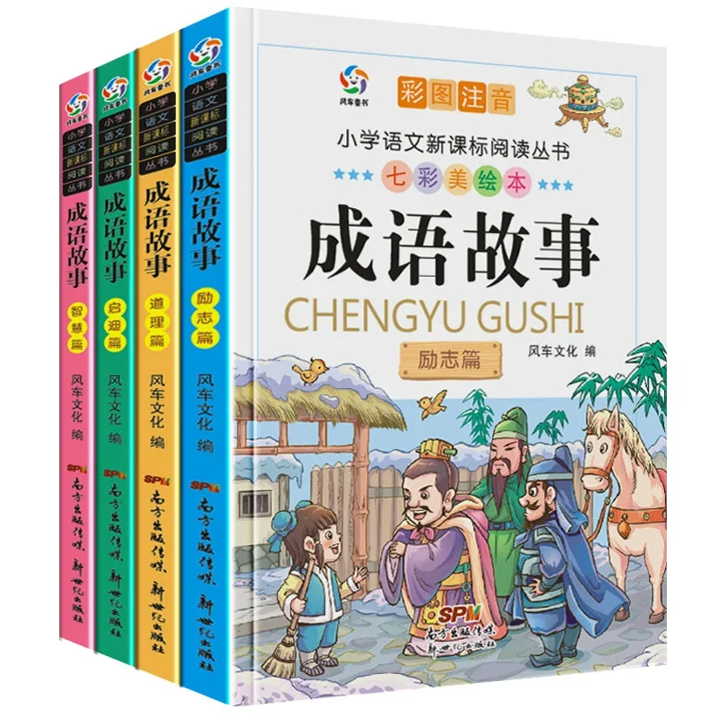 

Chinese Idioms Wisdom Story Chinese Pinyin Picture Book Children Enlightenment Character Word Books Inspirational History Story