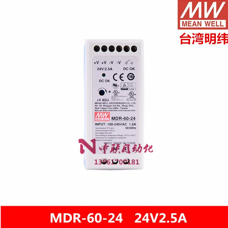 

Taiwan Mingwei MDR-60-24/12/5/48 Mingwei rail type switching power supply DC 24V/2.5A 60W