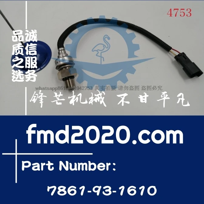 부품 불도저 D85MS-15 유압 펌프 고압 센서, 7861-93-1610