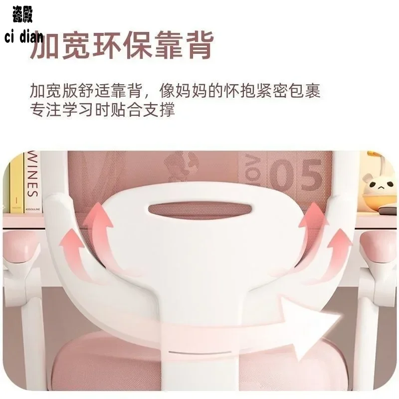 Study Chair Long-Sitting Comfortable Ergonomic Children Junior High Student Desk Home Writing Homework Dedicated Computer Chair