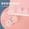 2PC Silicone Nipple Correction Niplette Shield Sucker Corrector Flat Silicone Nipple Breast Correction Inverted Nipple 2