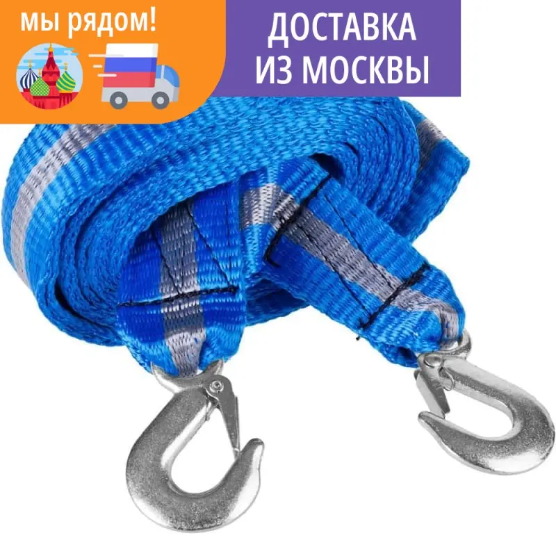 Трос буксировочный ЗУБР 3.5 т ширина ленты 50 мм длина 5 м ЭКСПЕРТ 61215-3.5 |