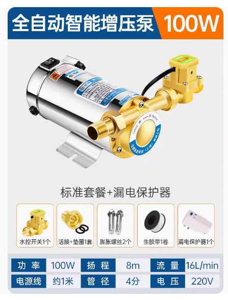 

100W/150W Pipeline Pump Automatic Circulating Water Pump 220V/50HZ Electric Water Pressure Booster Pump Boosting Pump