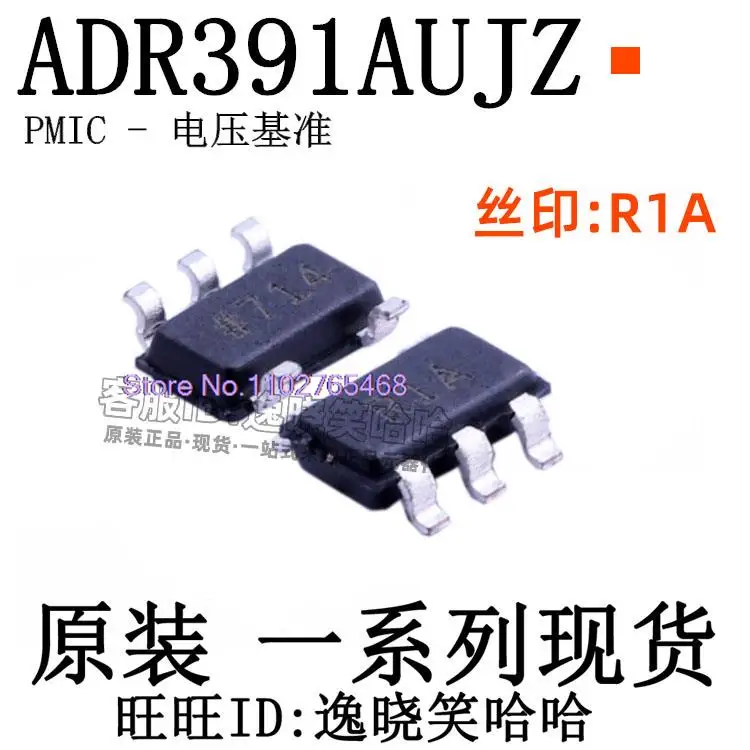 

ADR391AUJZ ADR391AUJZ-REEL7 ADR391A R1A
