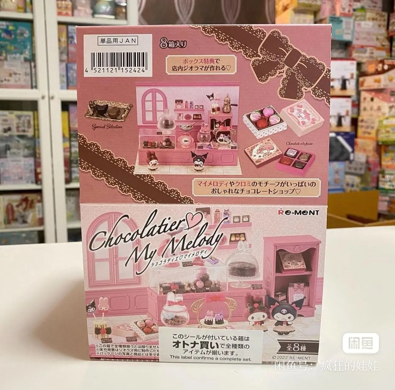 Re-Ment Original Sanrio Characters My Melody Kuromi Chocolate