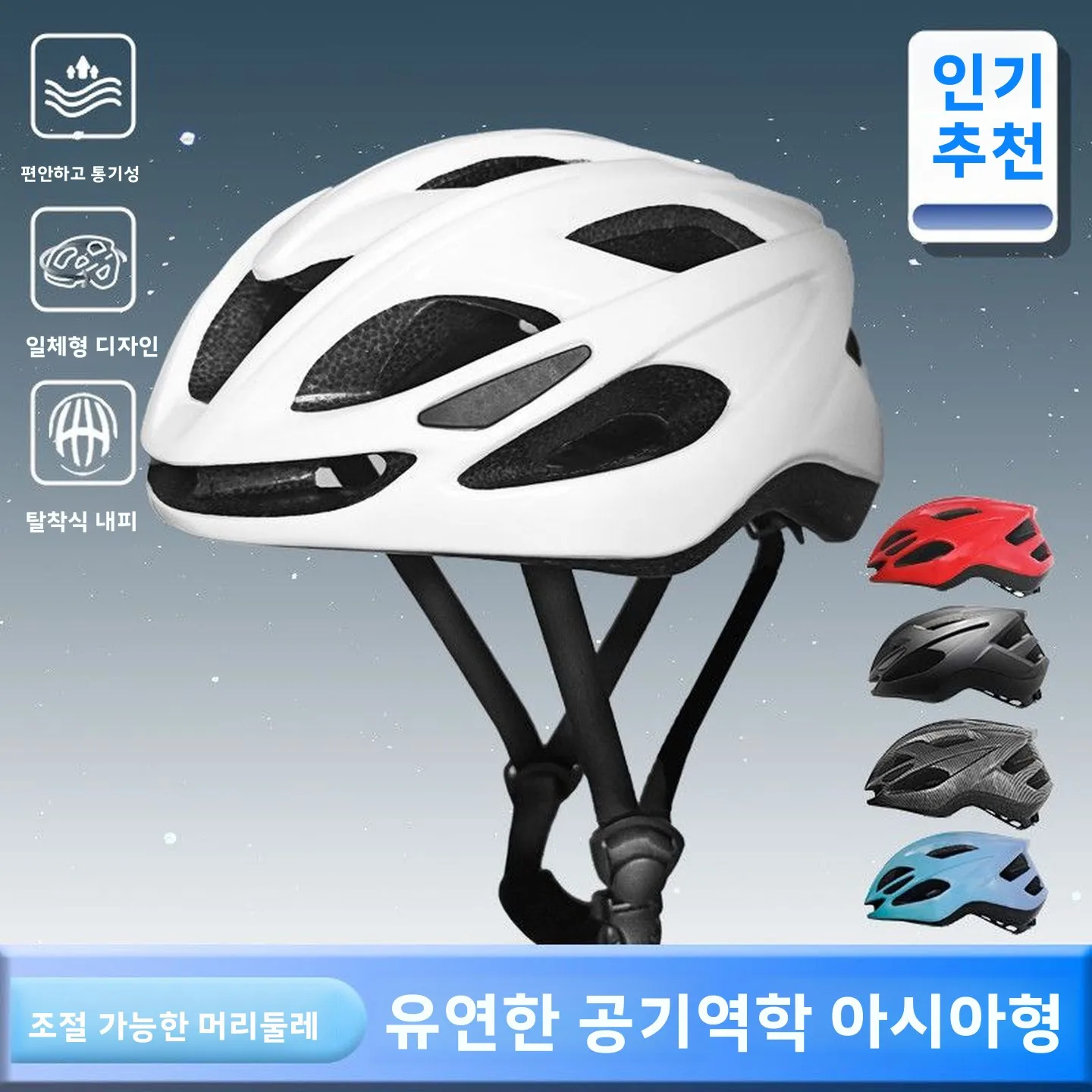 유니섹스 성인용 사이클링 헬멧 산악자전거 로드바이크 여성용 모델 여름 남성용 자전거 헬멧 라이딩 헤드기어 스포츠 용품