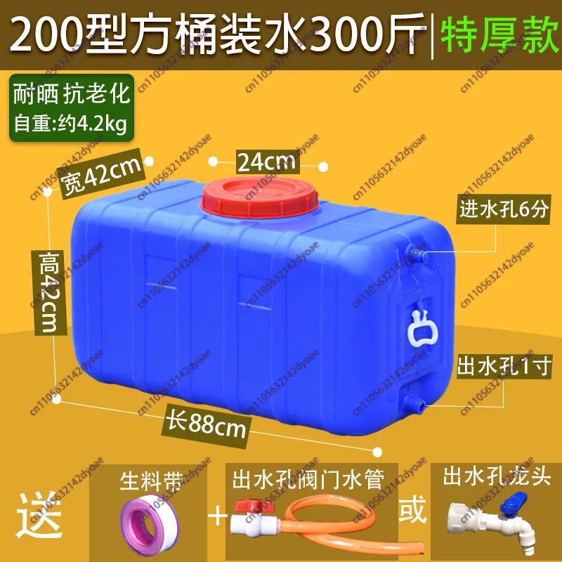 가정용 대용량 물 저장 탱크: 220/300리터 식품 등급 수평형 플라스틱 배럴