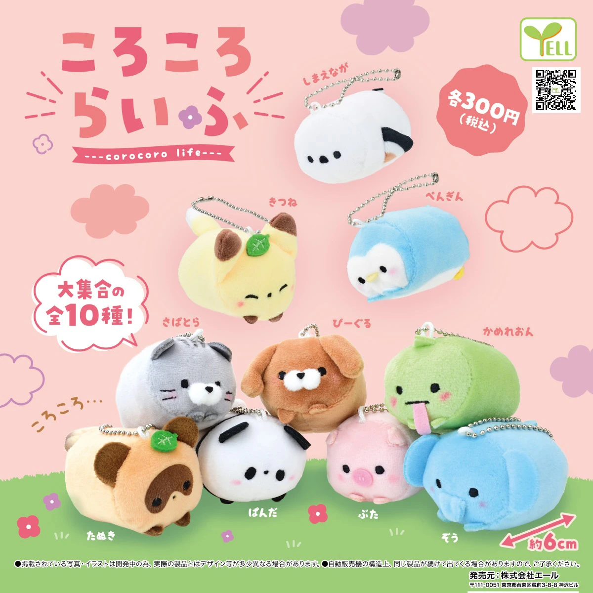 Original Genuine Kawaii Cylinder Paddy Raccoon Pig Fox Bird Panda Dog Cat Corocoro Life Stuffed Plush Dolls Gashapon Pendant Blind Box Aliexpress