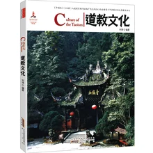 Chinese En Engels Tweetalige Taoïsme Cultuur Oorsprong, Ontwikkeling, Geschiedenis, Oude Religie, Leren, Leisure Lezen Materialen