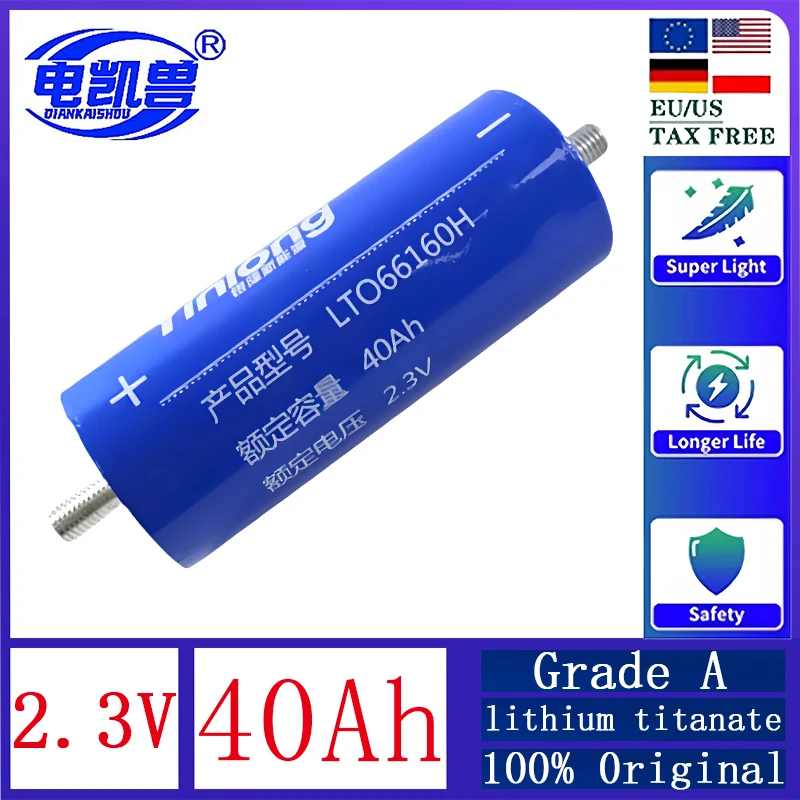 

2.3V 40Ah lithium titanate LTO battery Yinlong 12V 24V 48V 40Ah 66160 10C high-power electric marine RV speaker UPS car starter