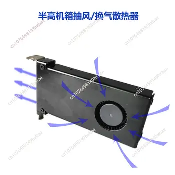 Ventola di Raffreddamento per Case Mini PC 8cm, Ventola di Ventilazione PCI a Mezza Altezza per Chassis 2U e Miglioramento del Flusso d'Aria