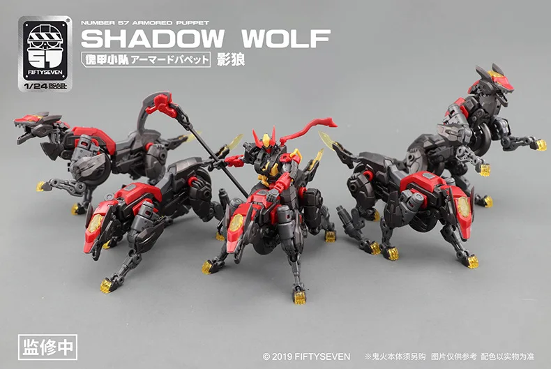 Armored Puppet Battle Shadow Wolf, Mecha Assembly