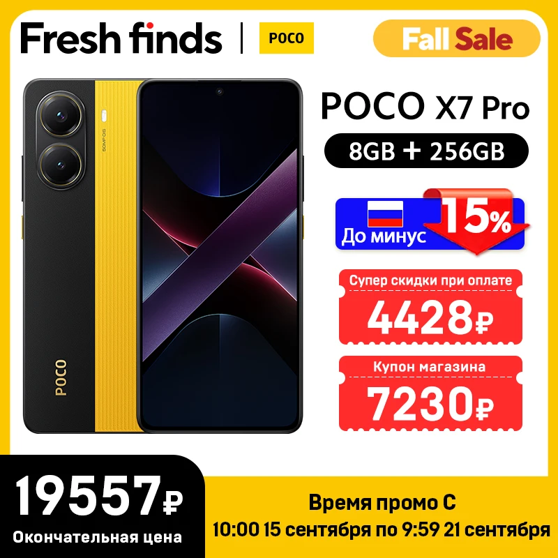 Poco x7 pro, スマートフォン,グローバルバージョン,256GB/512GB