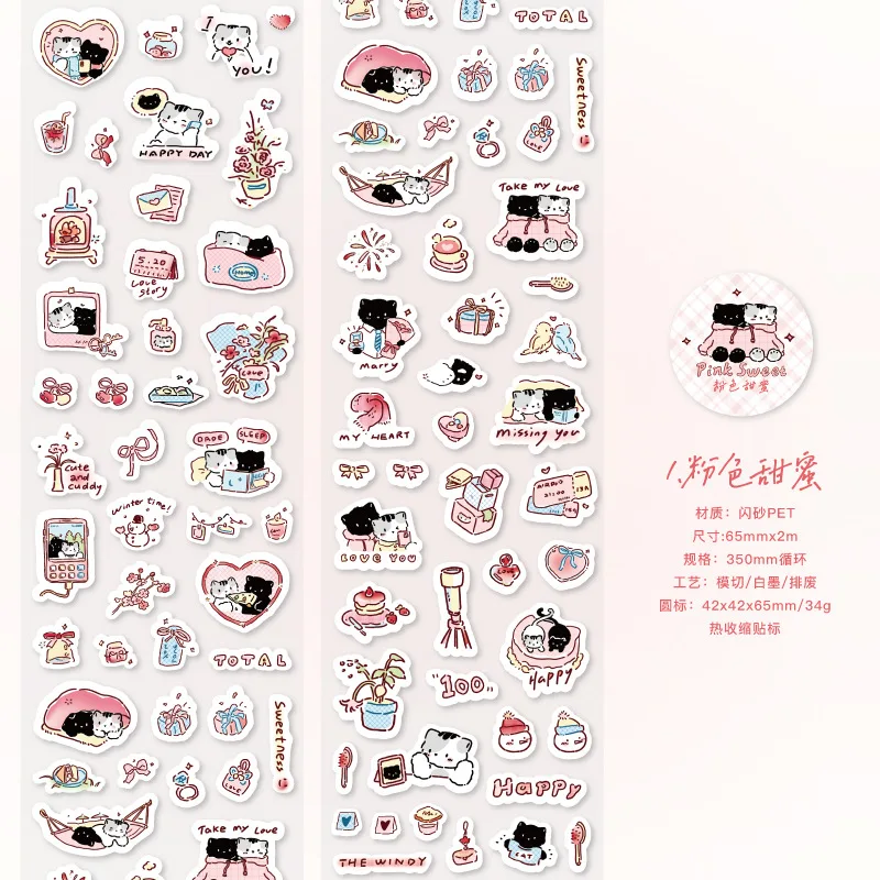 1롤/2롤 글리터 샌드 PET 다이컷 테이프 키튼 라이프 다이어리 Vol.2 러블리 패턴 저널 & 구카 데코레이션 스티커