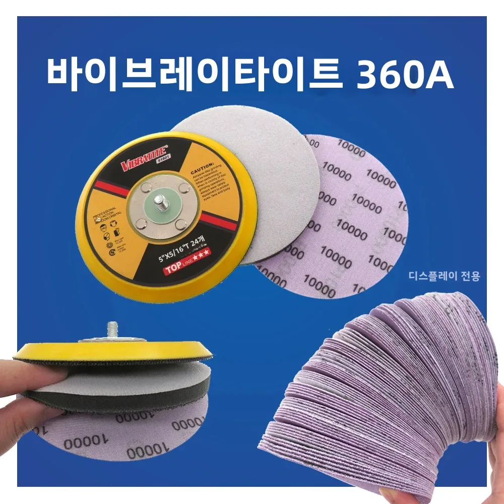 5인치 훅앤루프 퍼플 샌딩페이퍼 5/10개입 전문가용 알루미늄 산화물 습식 및 건식 연마지 (목재, 금속, 페인트 마감용)
