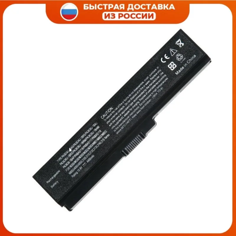 PA3780U-1BRS Аккумулятор для ноутбука Тoshiba Portege T110 T131 Satellite T115 T130 Pro Series 11 1 В 4400 мАч |