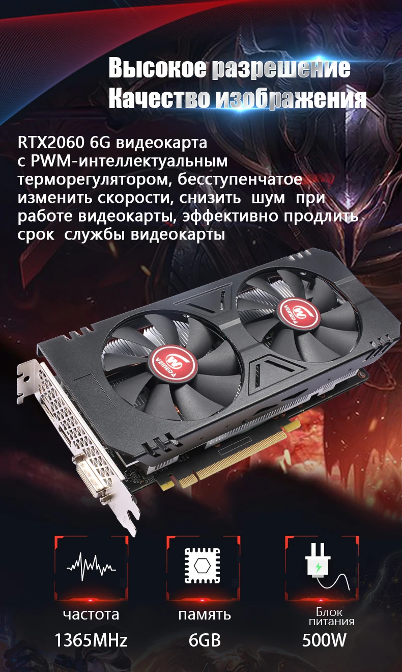 video card in computer VEINEDA Graphics Cards GPU RTX 2060 6G GDDR6 192Bit GPU PC Desktop video card PCI Express 2.0 computer full new GTX1060 3GB 6GB best graphics card for gaming pc