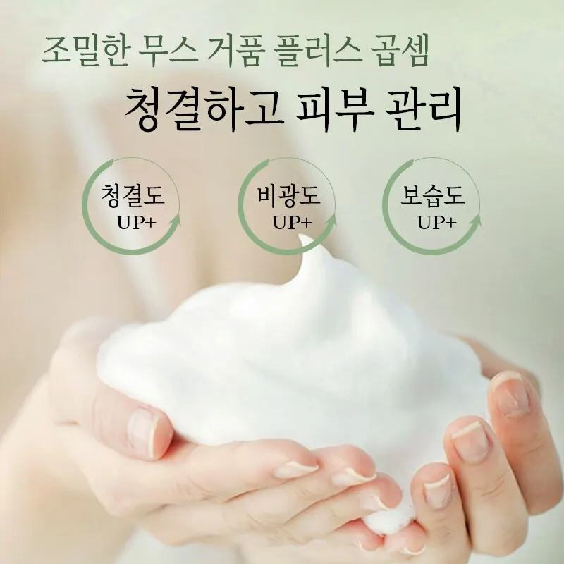 Amino Acid Camellia Cleansing Mu Si Upgrade Edition
