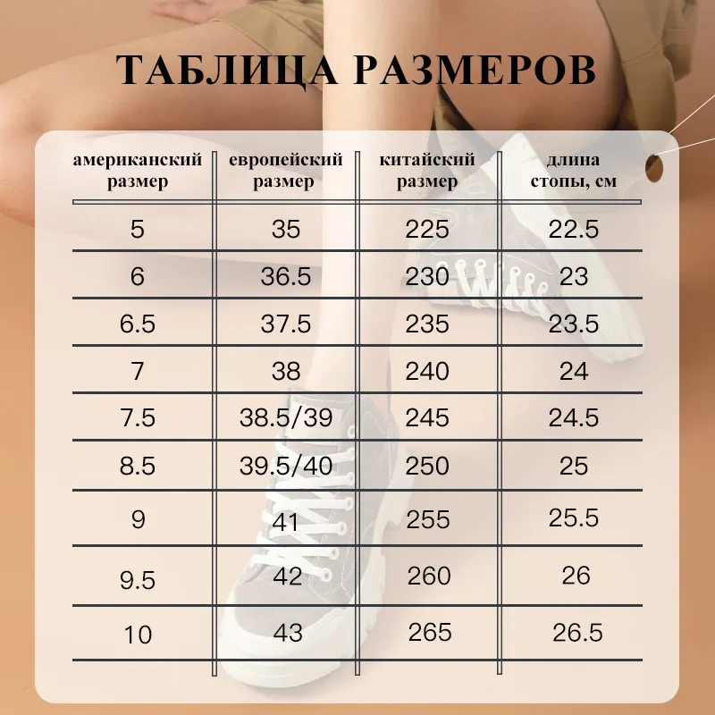 Рисунок 3 - BeauToday/Повседневные кроссовки;