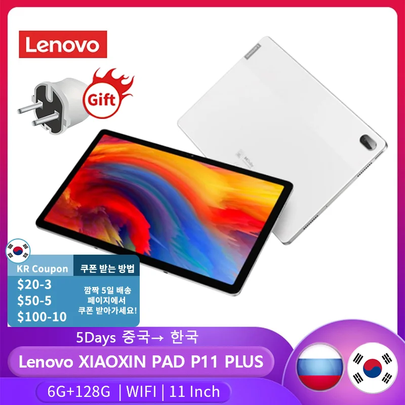 레노버 P11 Plus / Pro 2020 / 안드로이드 11 / 스냅드래곤 750G / 역대급