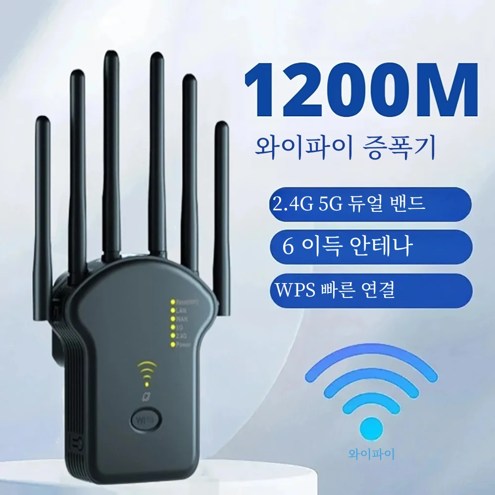 wifi6 라우터 와이파이 리피터 무선 라우터, 신호 커버 익스텐더, 고이득 6 안테나 네트워크 증폭기, 범위 신호 부스터 ...
