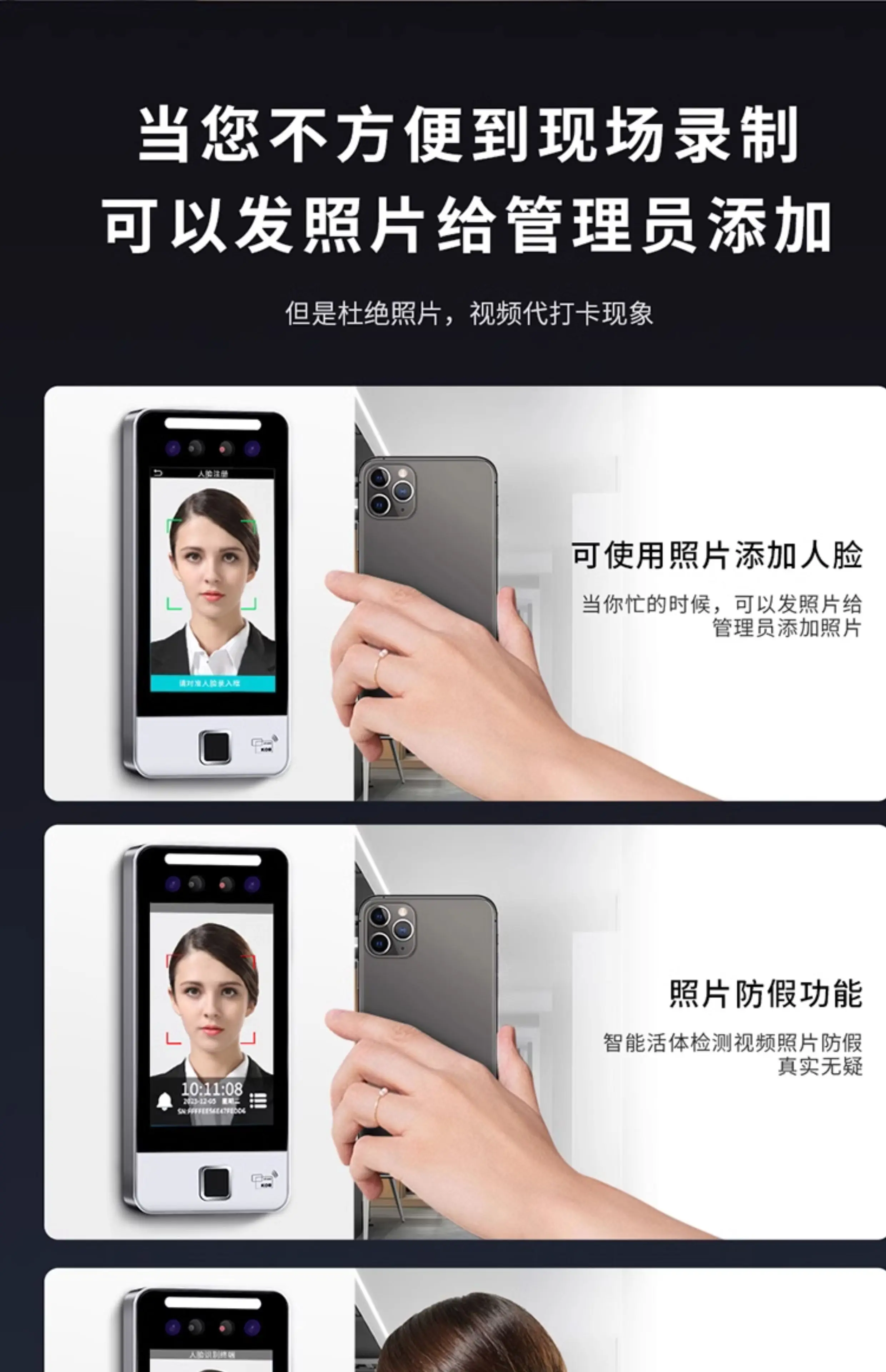 dynamic facial recognition access control system all-in-one machine 5-inch acces
