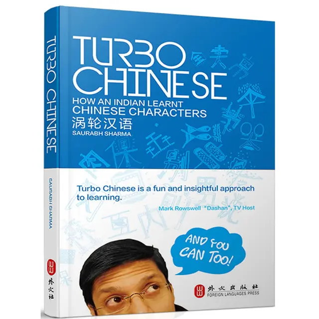 The Book Of Turbo Chinese With Pictures And Texts To Learn Experience Of Foreigners