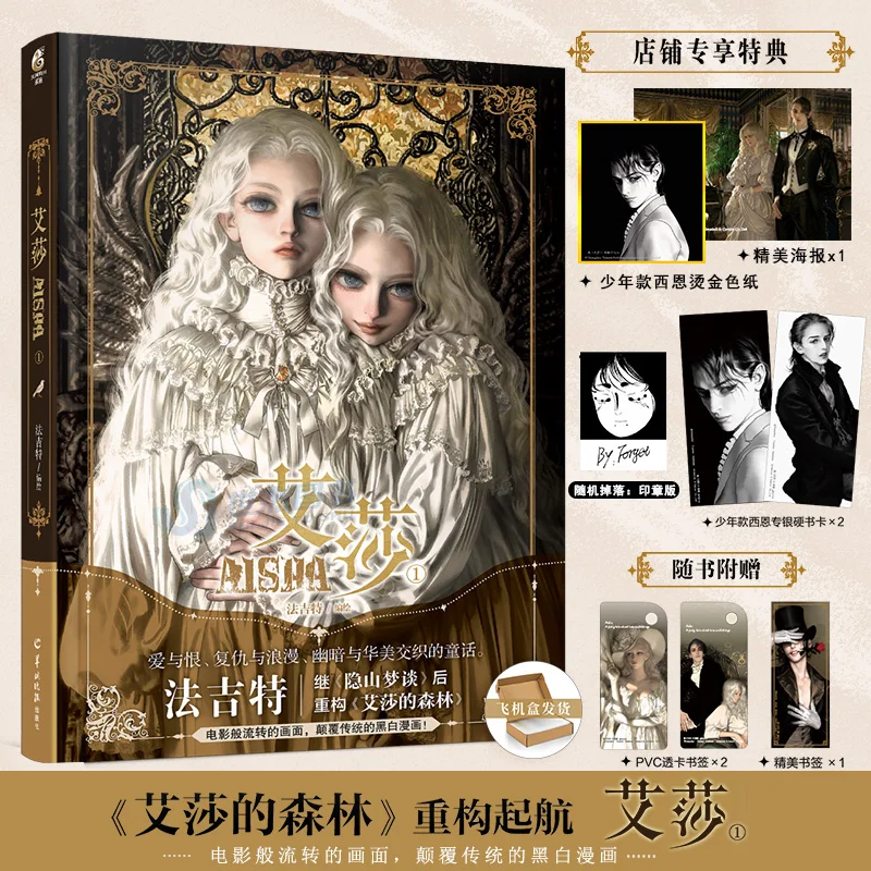 Рисунок 2 - Новая официальная книга историй комиксов Aisha