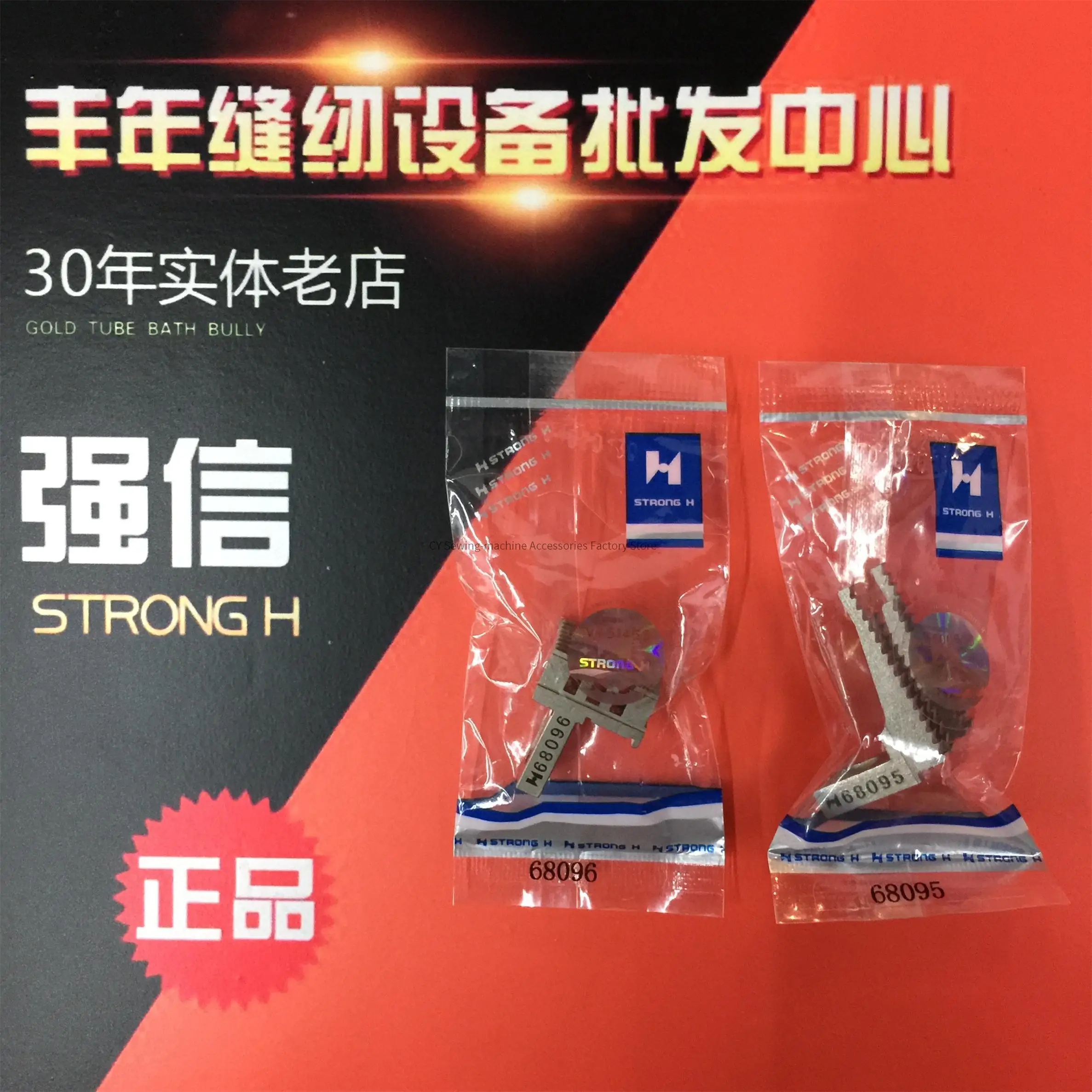 

68095 68096 Feed Dog Strong H Teeth Four Needles Six Threads Teeth for Yamato FD-62 Splicer Teeth Seamless Underwear Dryer Teeth