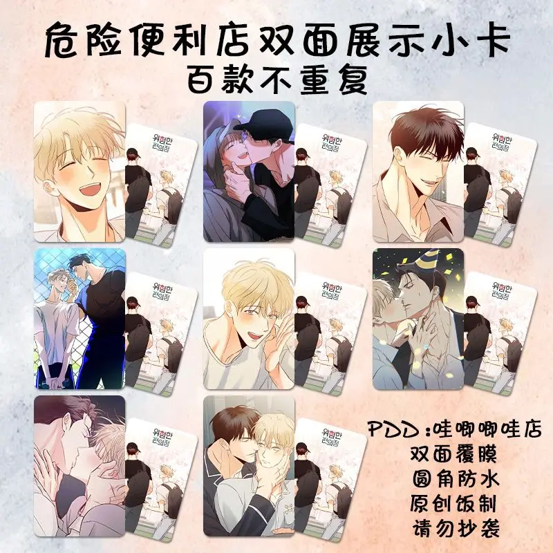 

Безопасная карточка для магазина, аниме BL Корея, Закладка Lomo Kawaii, детские школьные принадлежности, подарок, водонепроницаемая 3-дюймовая карта Euijoon