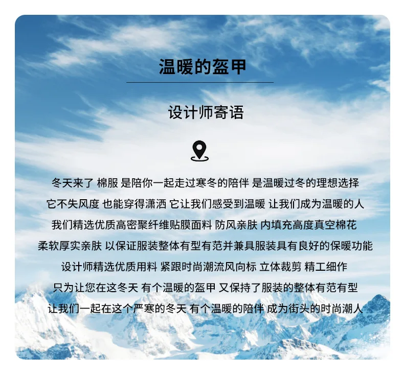 Description Picture 2 of item2024 Winter Men Parka Korean Coats Fashion Casual Thicken Cotton Parka Windproof Warm Jackets Hoodies Outwear Men Clothing