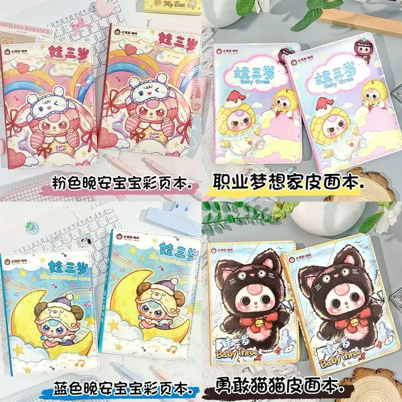 재고 있음 베이비쓰리 블라인드 박스 같은 스타일 컬러 페이지북 A5 학생 핸드..