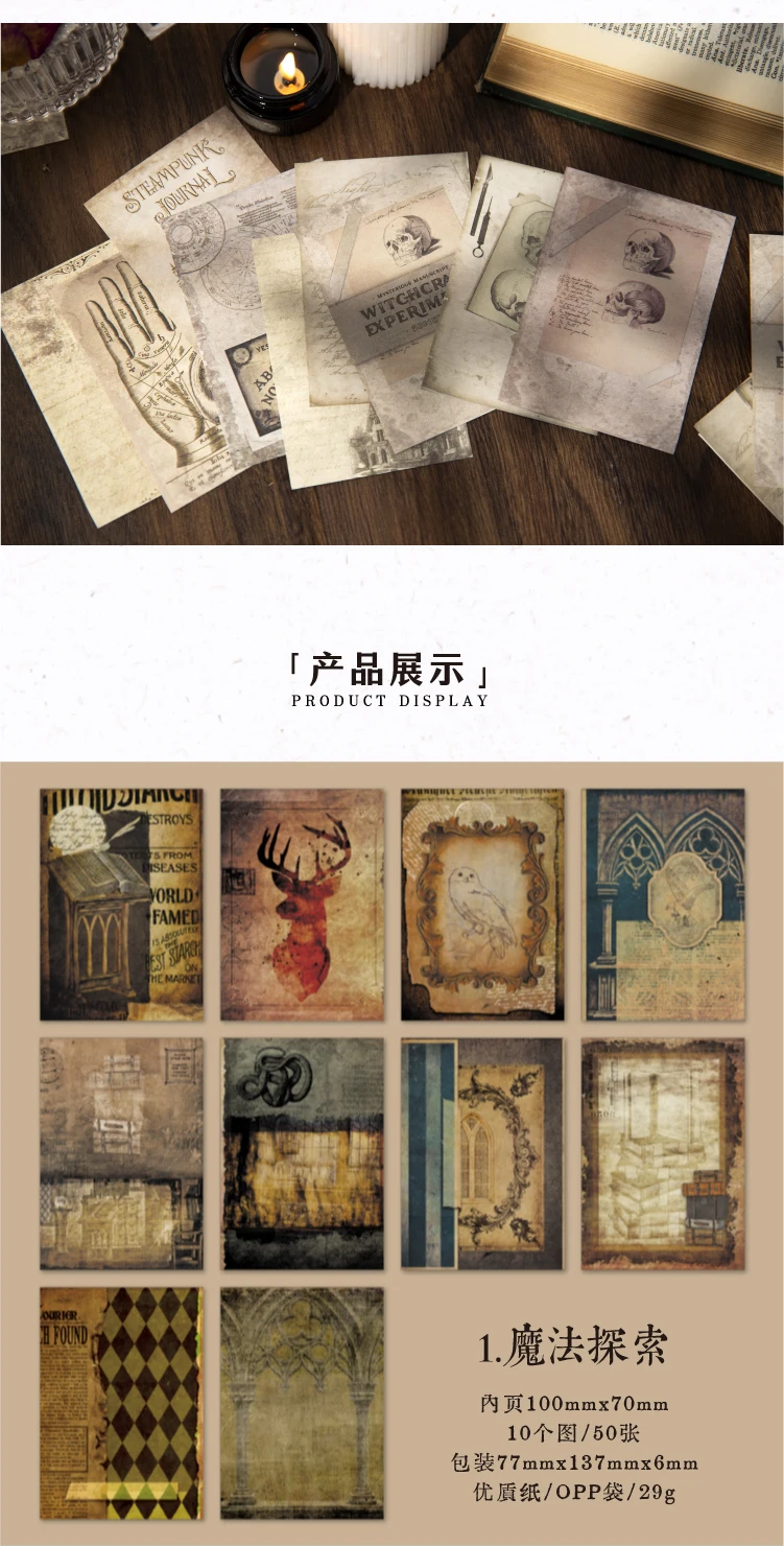 JIANQI 50pcs/pack Witchcraft experiment Materials Paper Decorative Diy Diary Album Scrapbooking material junk journal supplies