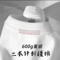 600g white
