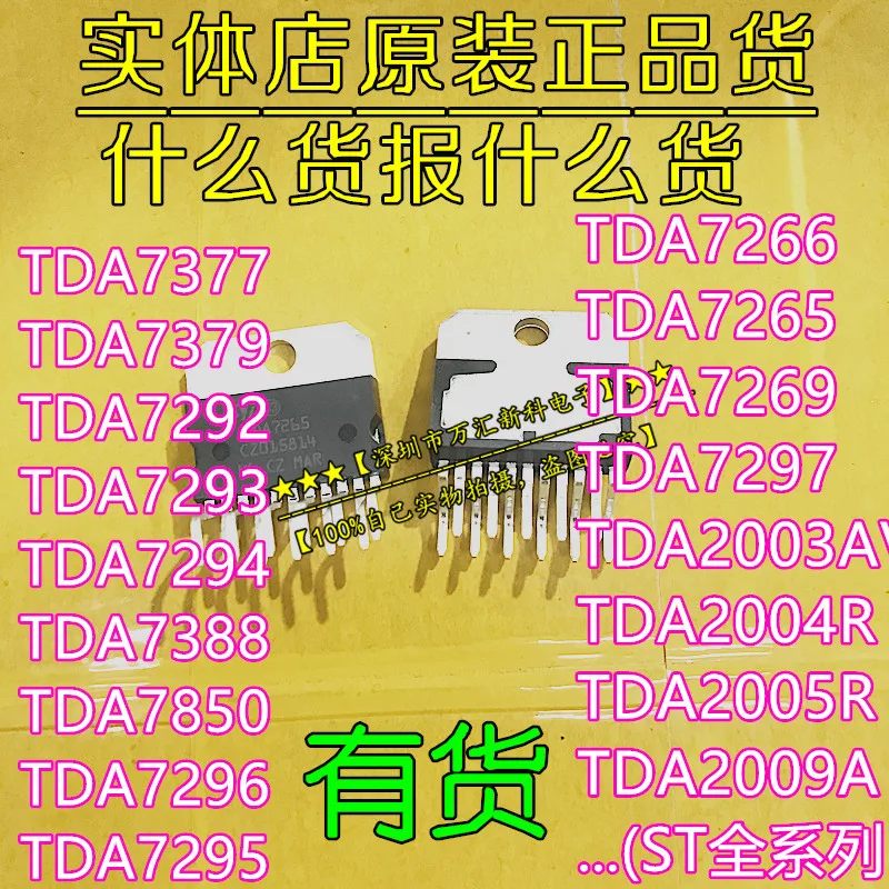 

10 шт., оригинальный новый чип усилителя звука TDA2004R TDA2004 ZIP-11