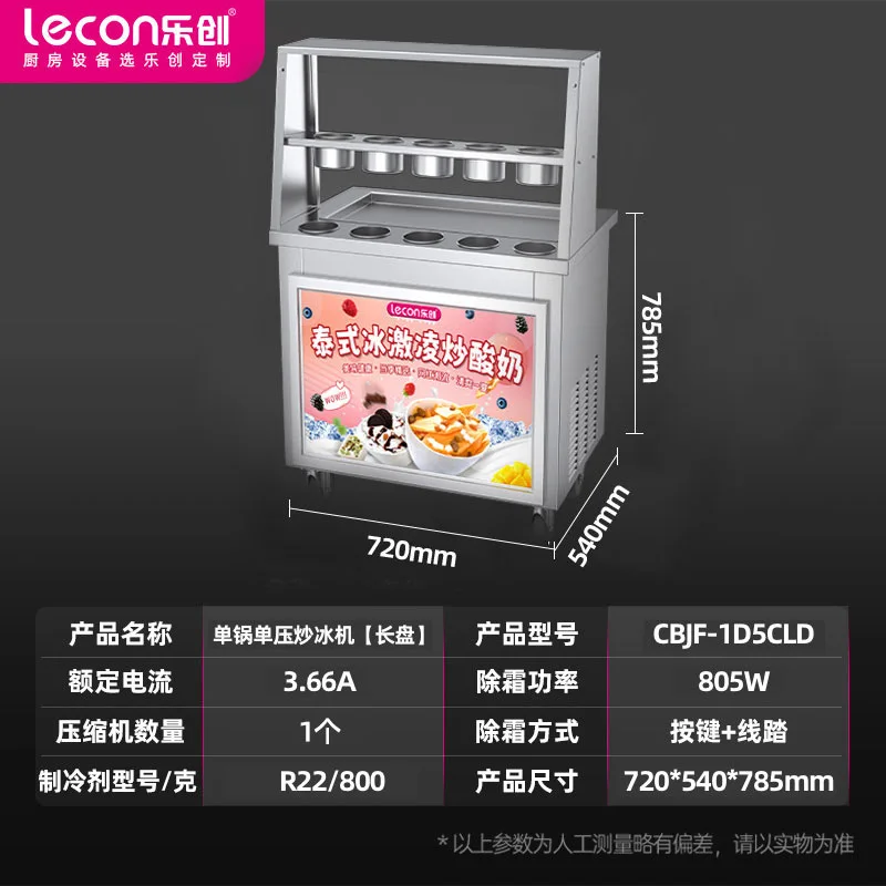 ماكينة آيس كريم مقلي تجارية