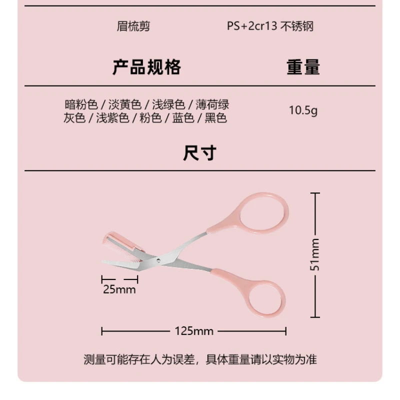New Style With Comb Eyebrow Trimmer Comb Shear Dual Stainless Steel Small Scissors Multi-color Optional Beauty Eyebrow Tools eyebrow trimmer set,eyebrow razor set,eyebrow scissors,eyebrow trimmer blade