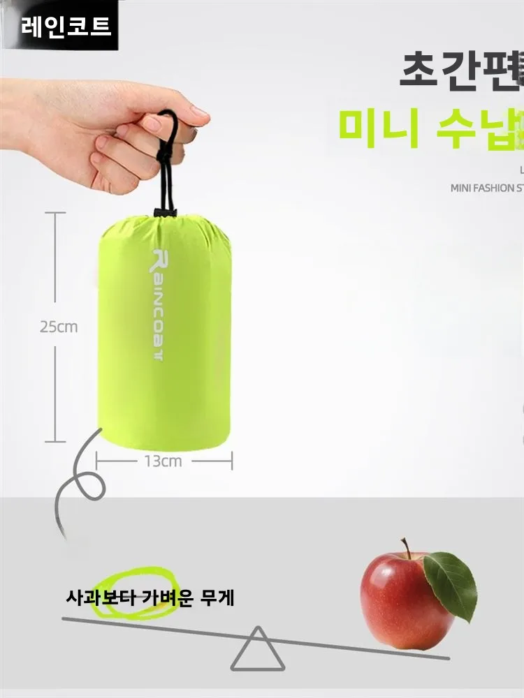 남성용 경량 롱 레인코트 초박형 세트 분리형 전신 방수 야외 라이딩 배달 사이클링 스포츠웨어