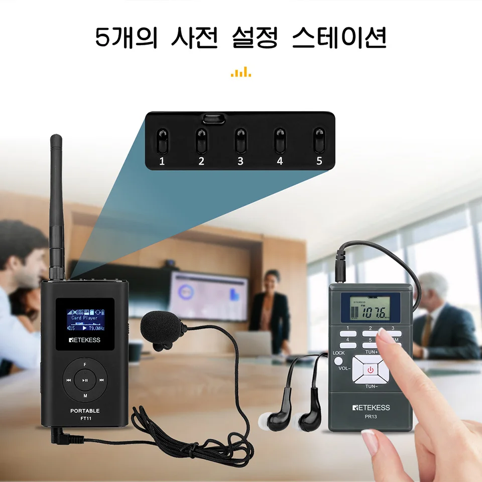 Retekess 무선 투어 가이드 오디오 시스템, FT11 FM 송신기, 100pc PR13 FM 라디오 리시버, 회의 교회 투어 보관 케이스