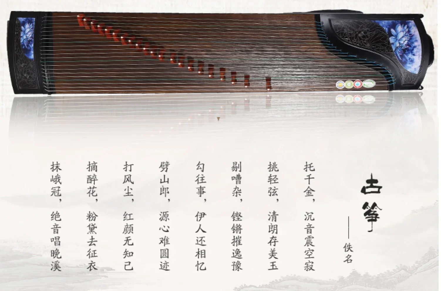 High Quality Guzheng 21 Strings 163cm Purple Flower Group
